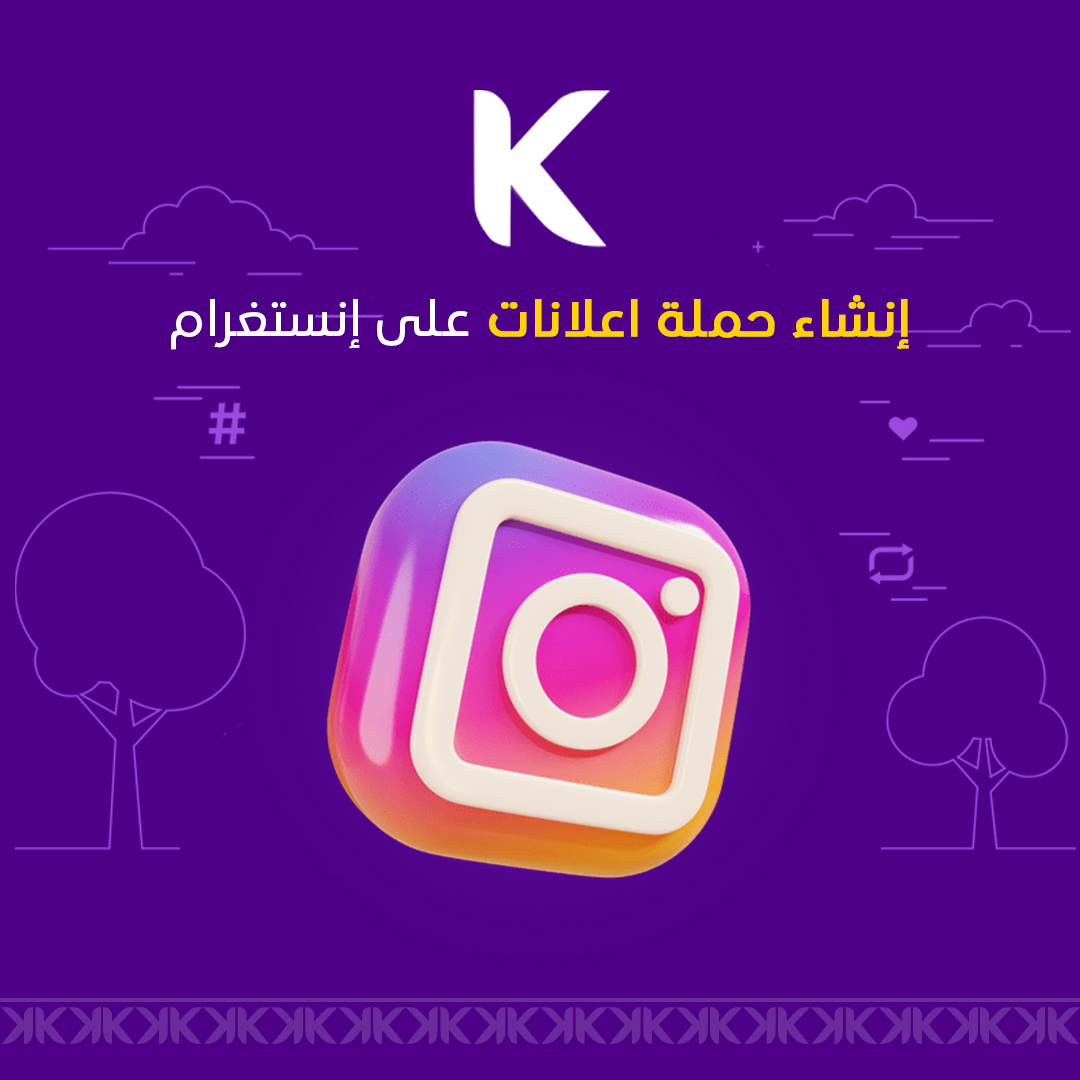 إعلانات انستقرام