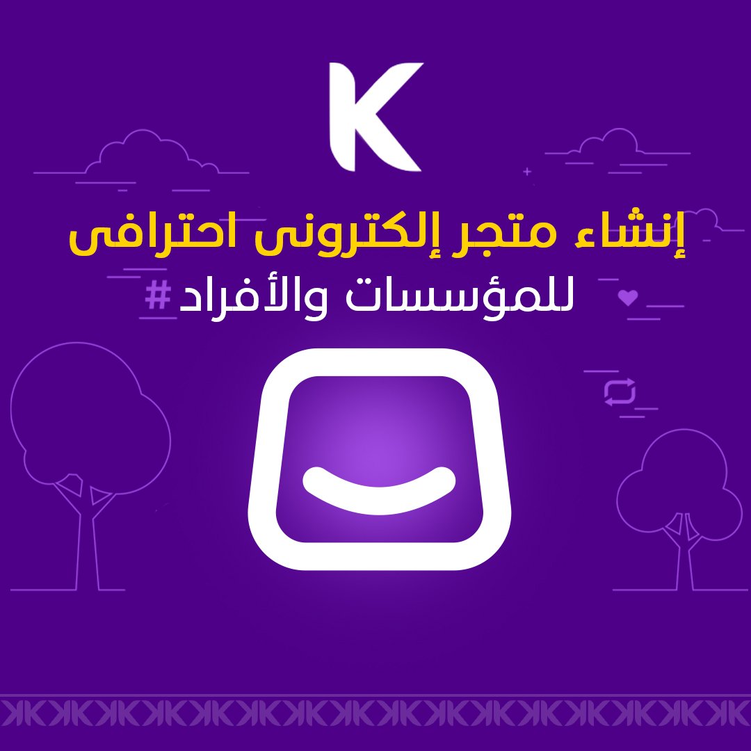 إنشاء متجر إلكتروني احترافي على منصة سلة أو زد