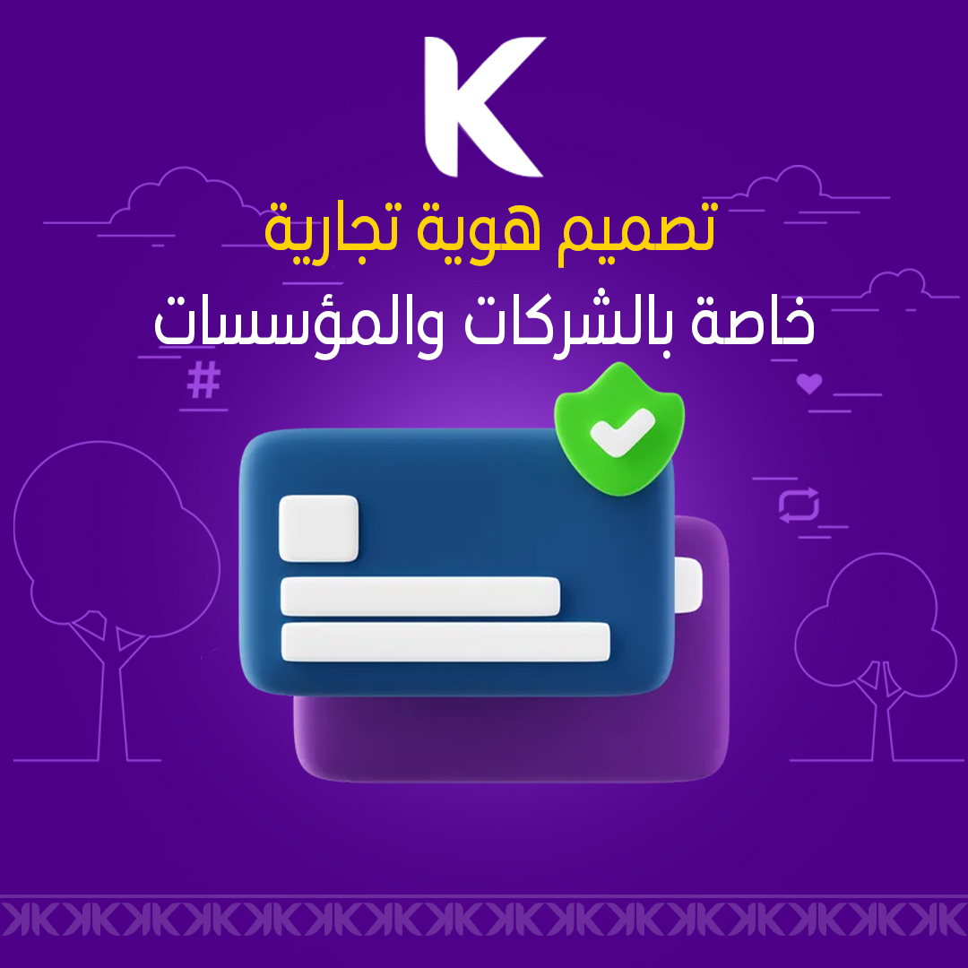 هوية تجارية كاملة مع موقع تعريفي مع تسويق