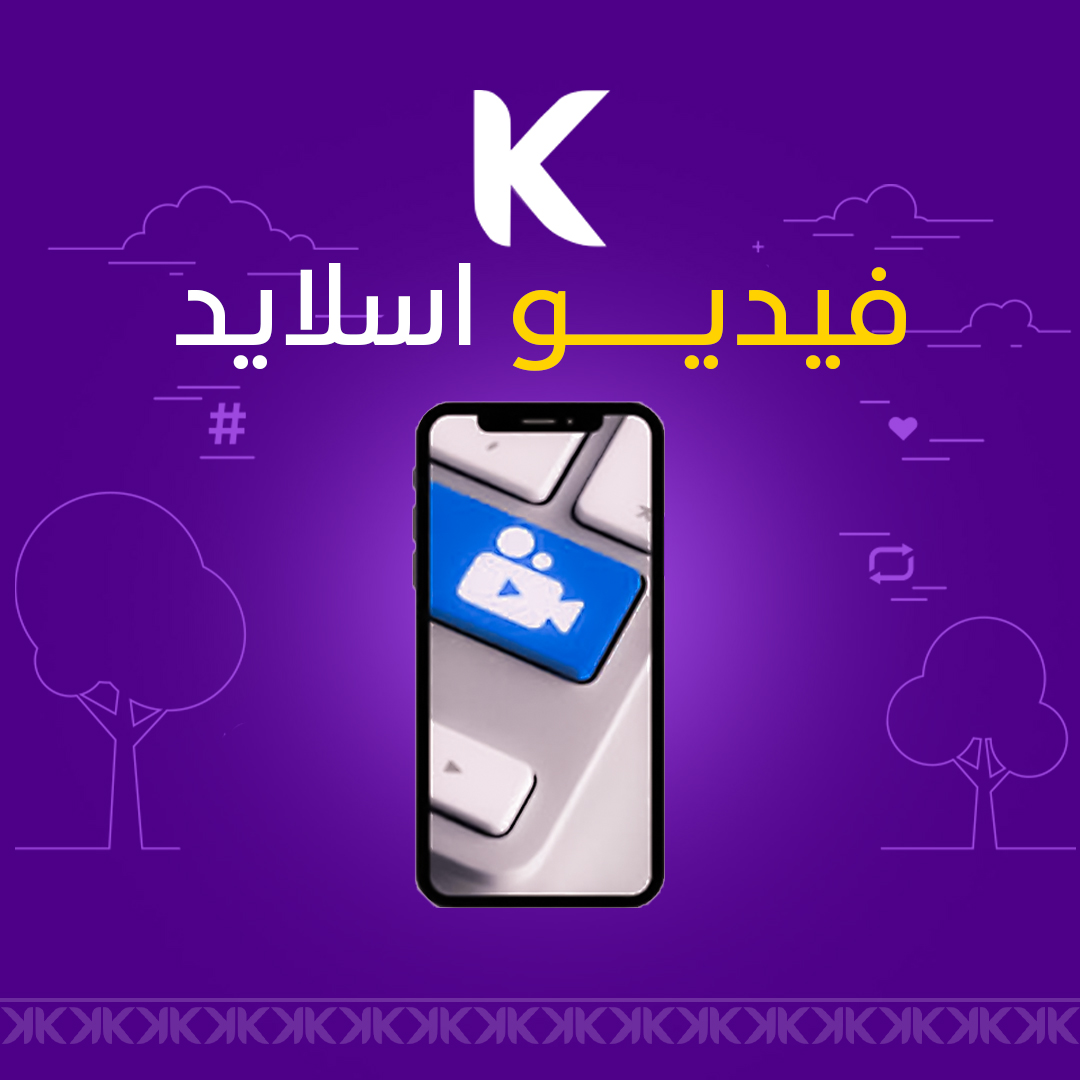 2 فيديو سلايد