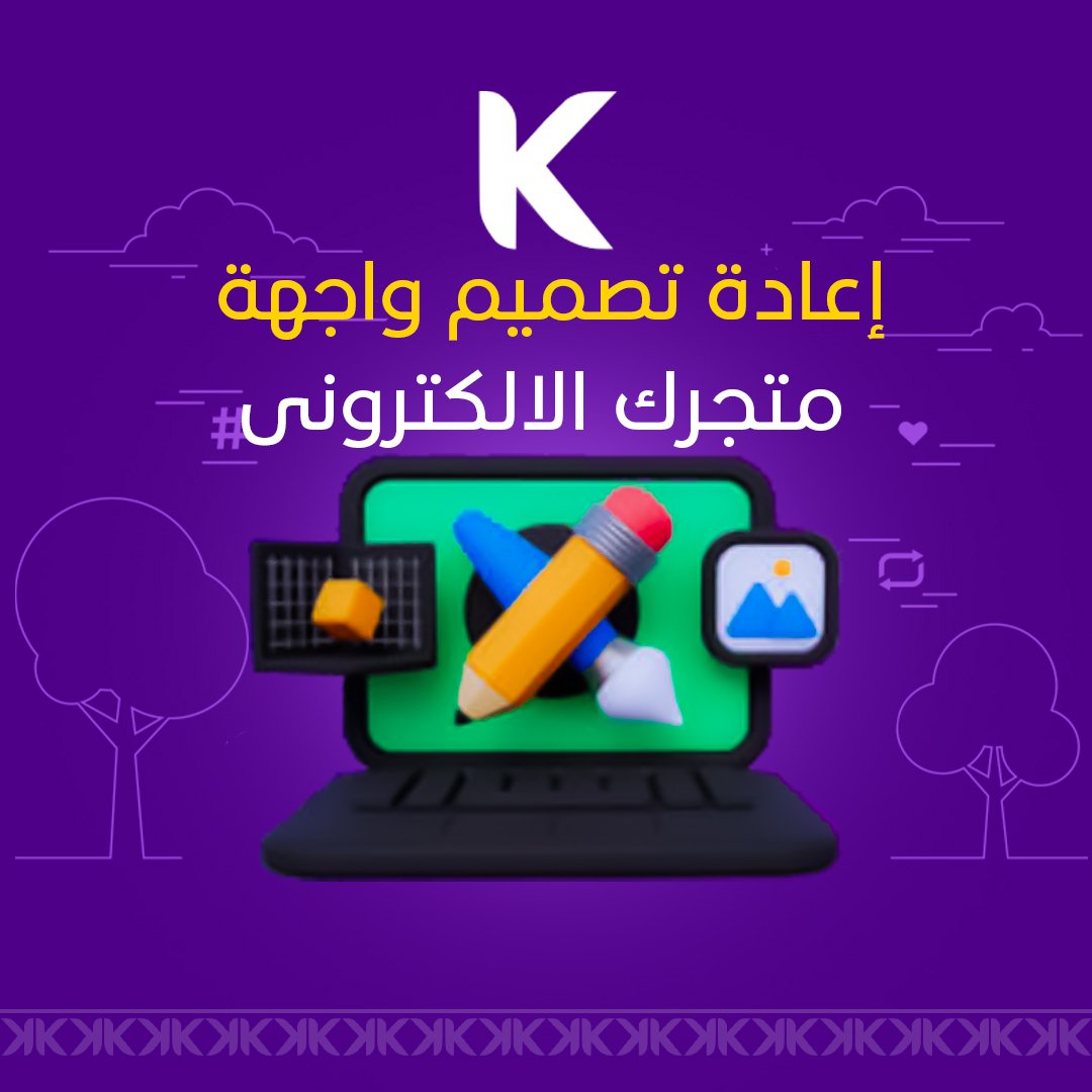 تصميم واجهة متجر إلكتروني احترافية