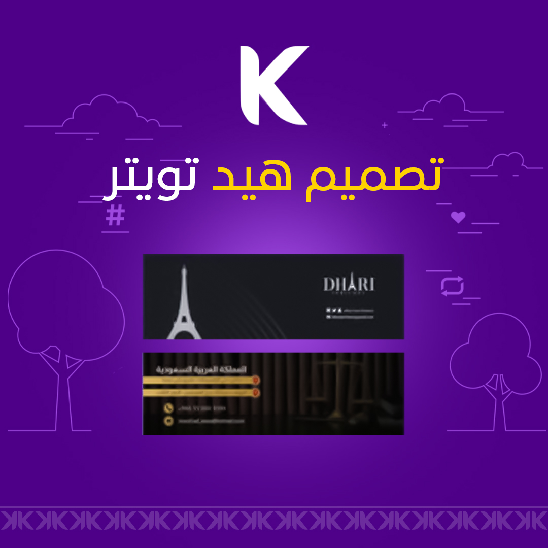 تصميم هيدر تويتر - فيس بوك