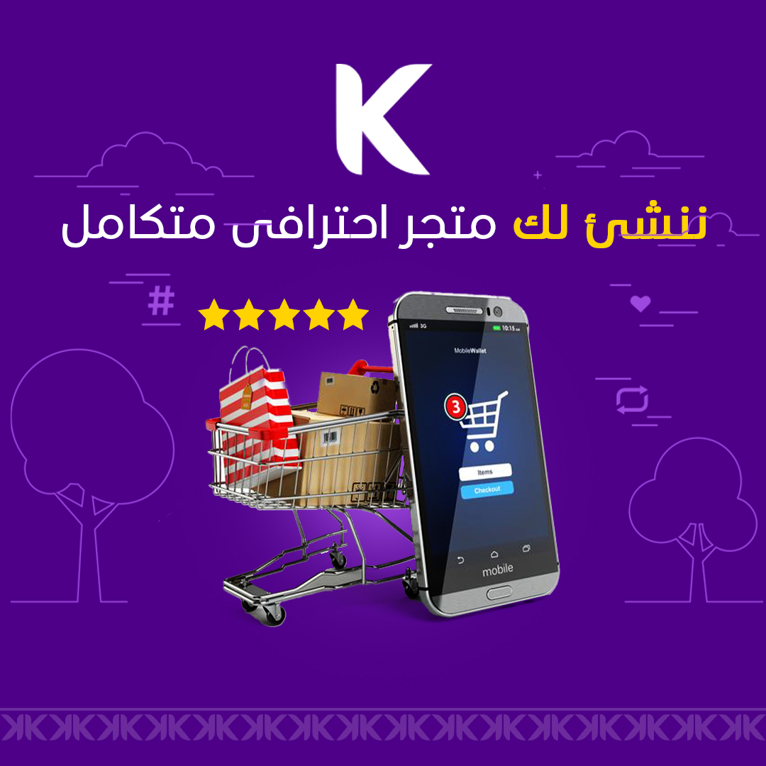بناء متجر إلكترونى مع 15 منتج