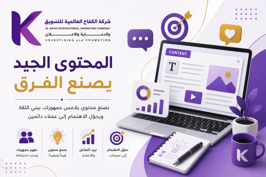 التسويق بالمحتوى لجذب العملاء وزيادة المبيعات