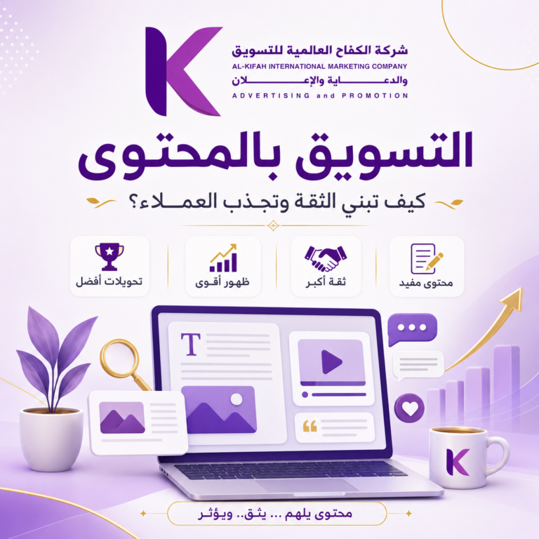 التسويق بالمحتوى لجذب العملاء وزيادة المبيعات